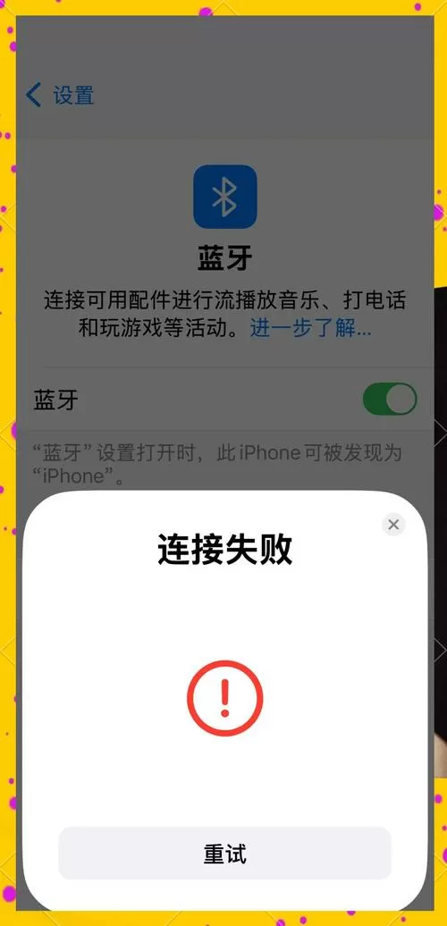 蓝牙耳机不知道密码怎么连接手机