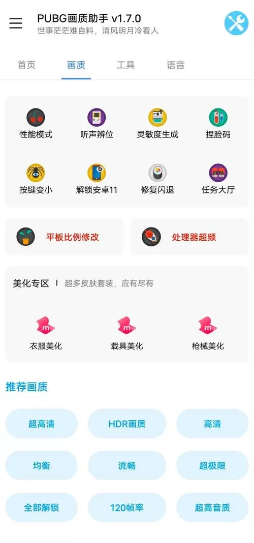 zm666xyz画质怪兽准星助手破解版图标