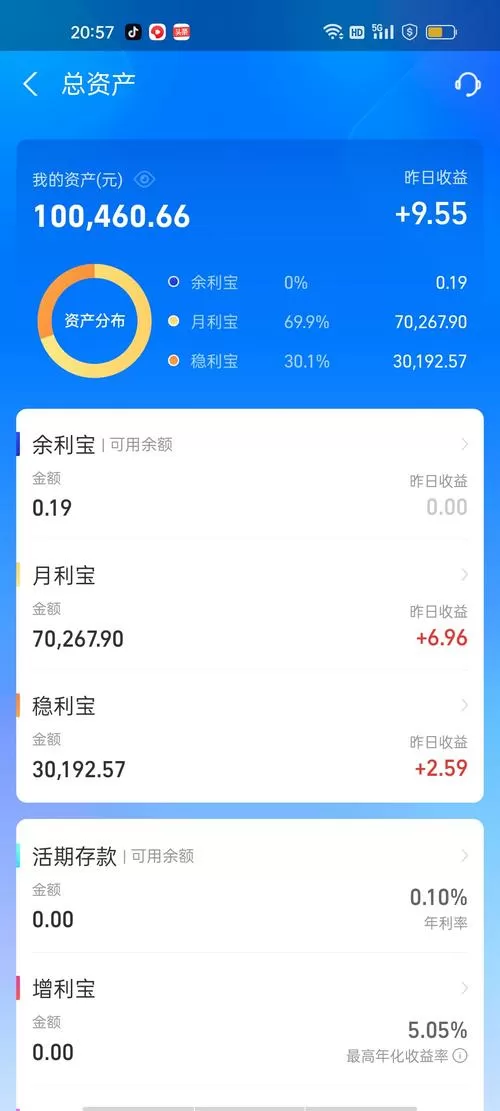 余额宝怎么显示全部明细