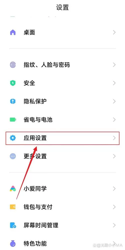 小米手机双开怎么设置两个选择