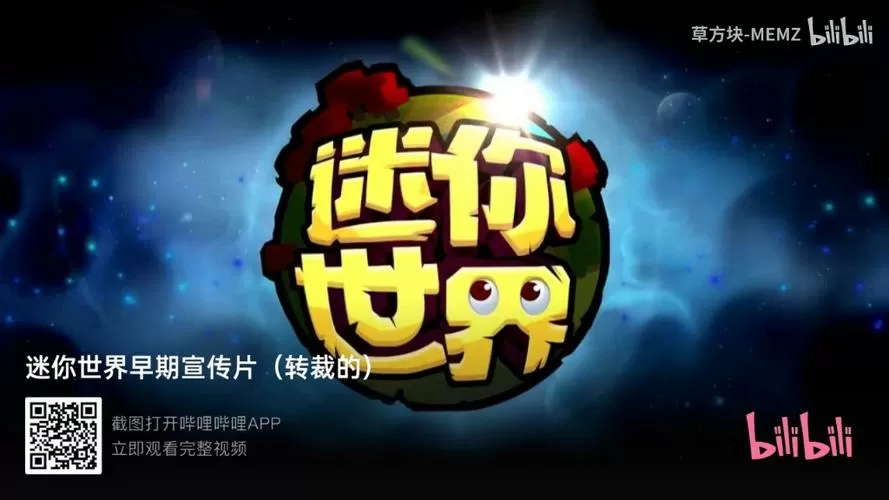 迷你世界旧版本2017