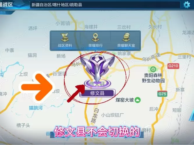 王者荣耀怎么设置不显示战区