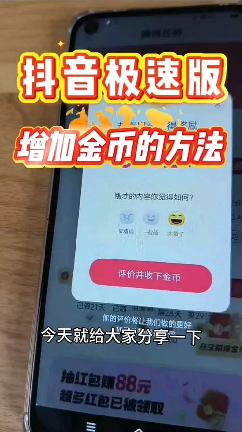 抖音奖金怎么提现截图