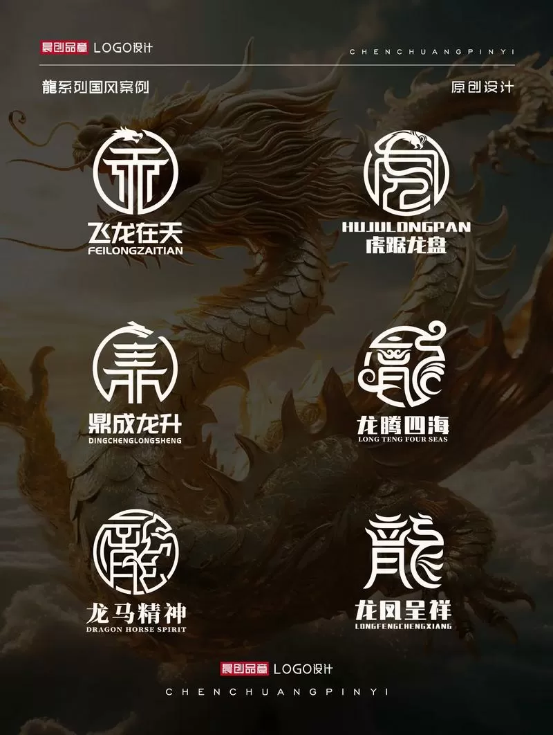 龙宙1—4