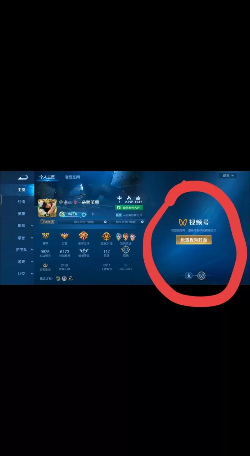 王者怎么关掉战绩显示