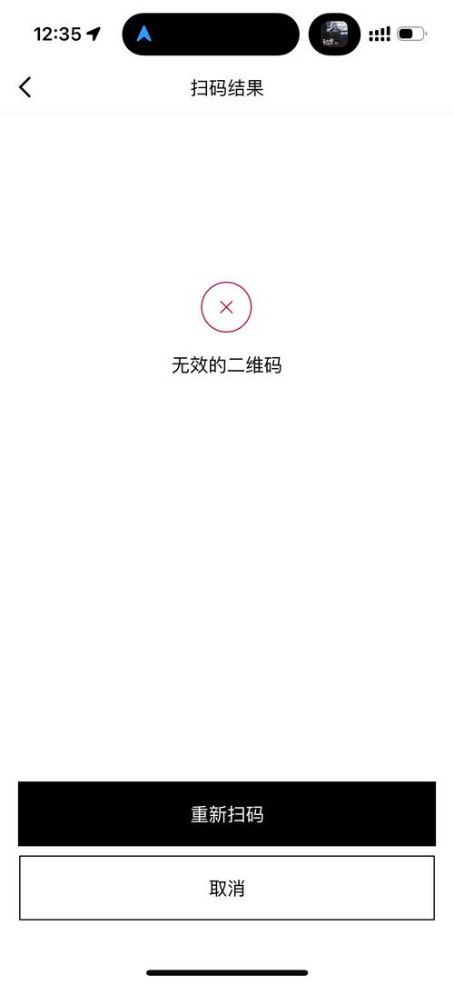 电脑上的二维码显示不出来了怎么办