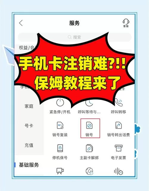 怎么注销百度账号绑定的手机号
