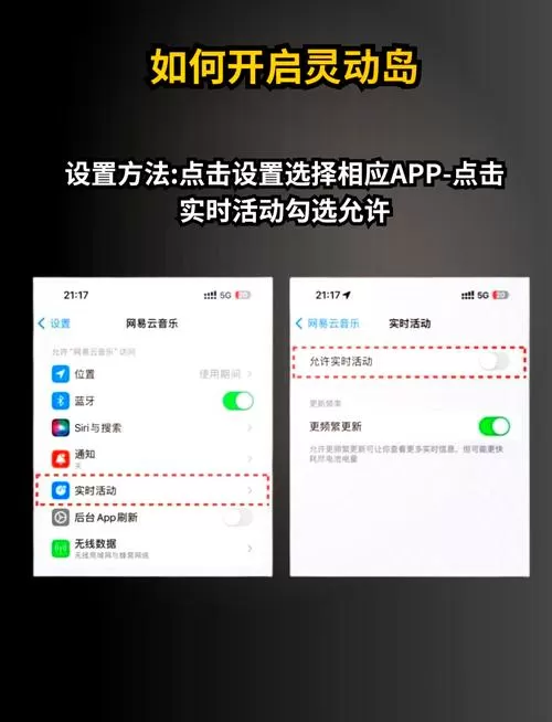 苹果14promax灵动岛设置在哪里