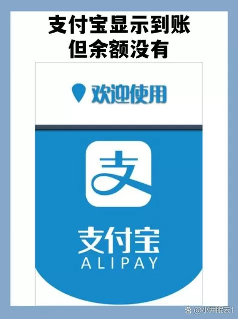 支付宝红包一次没用完