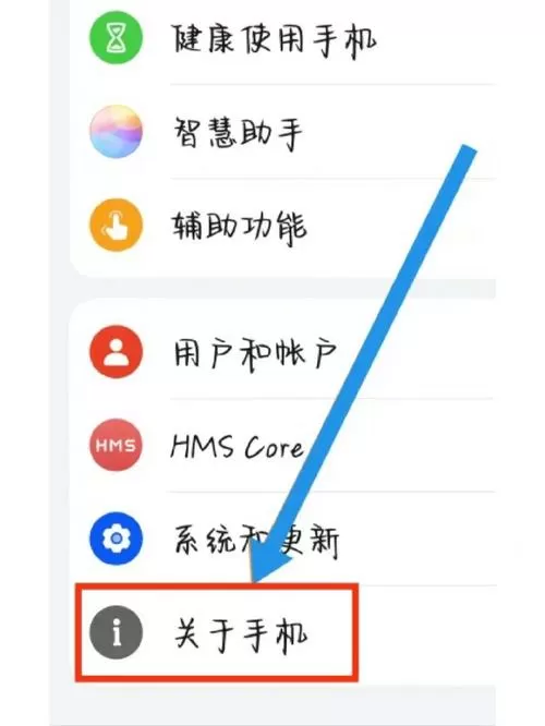 华为手机一直提醒系统更新怎么办