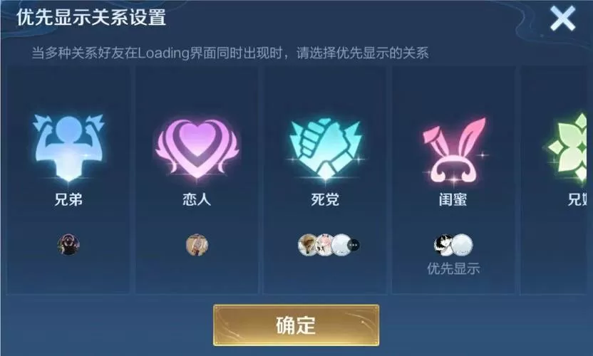 王者荣耀亲密关系可以转换吗