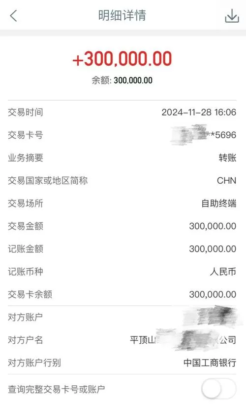 银行卡能查出来几年前的转账记录