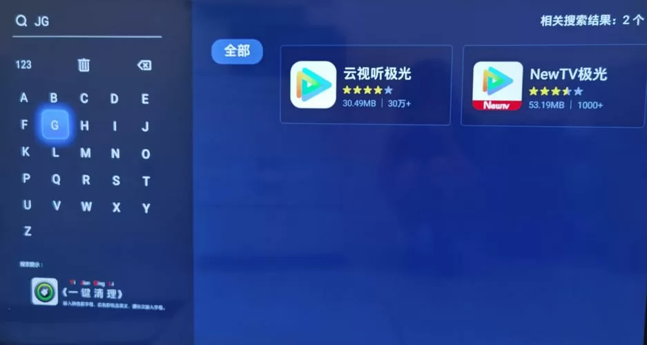 极简tv电视版最新版本更新内容安卓版下载不了