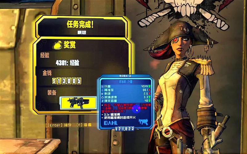 无主之地2全皮肤存档