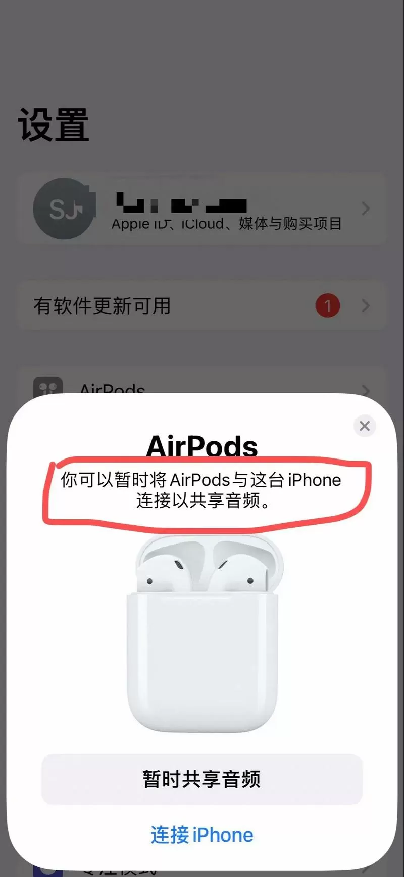 怎么解除airpods绑定