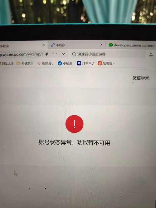三国杀申诉账号异常