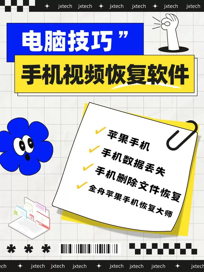 删除视频恢复软件免费版