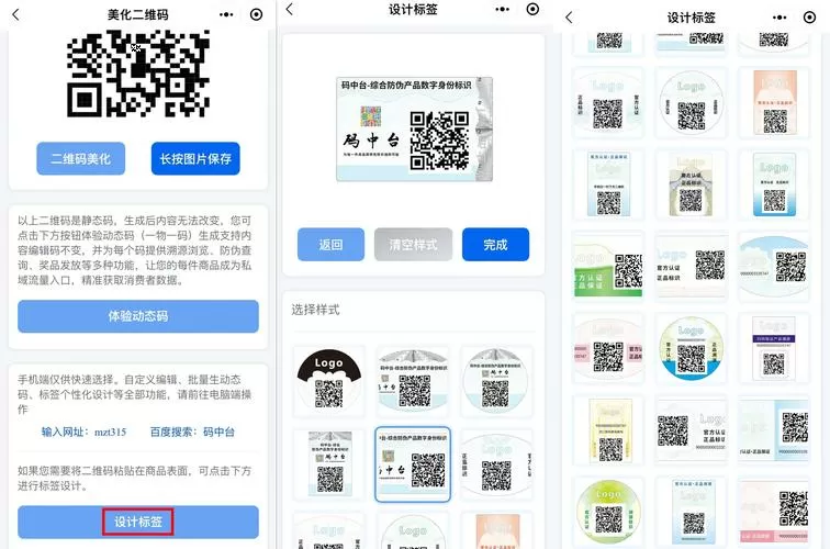 怎么设置二维码里面的内容