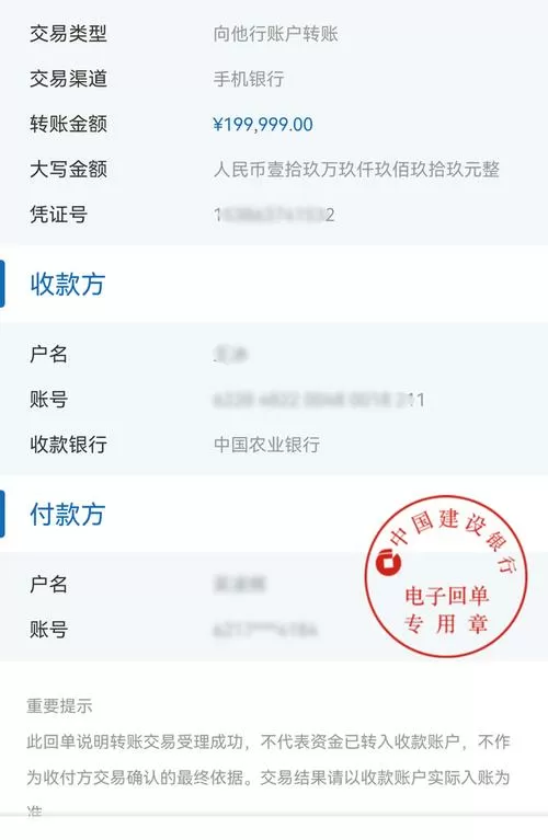 网上银行虚拟转账截图神器