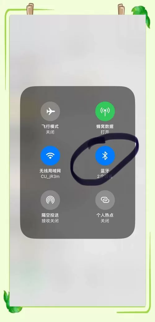 连接上蓝牙但是还是外放