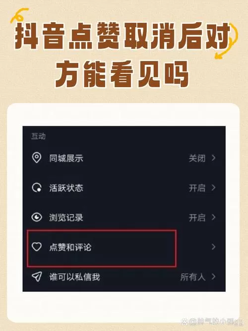 小红书点赞不显示怎么解决