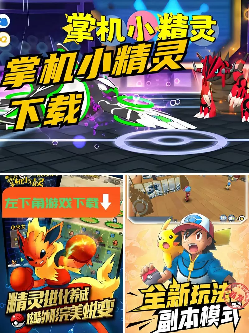 掌机小精灵木子版本下载安装