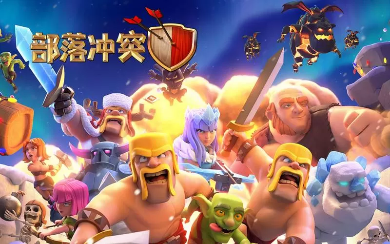 部落冲突账号登录版