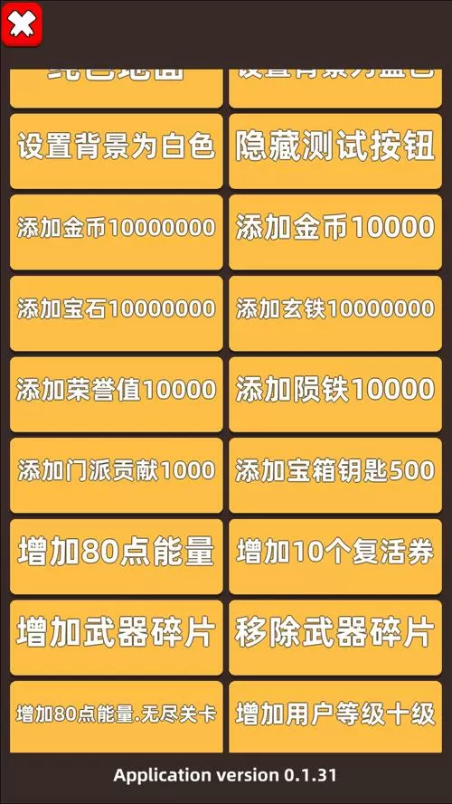 我功夫特牛内置作弊菜单mod