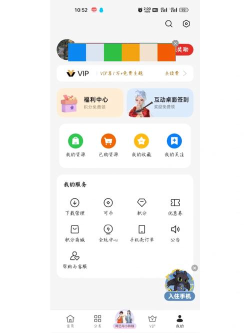 oppo主题商店会员兑换码怎么用