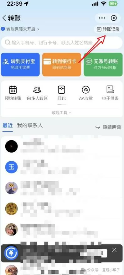 支付宝转账记录怎么删除才不会恢复