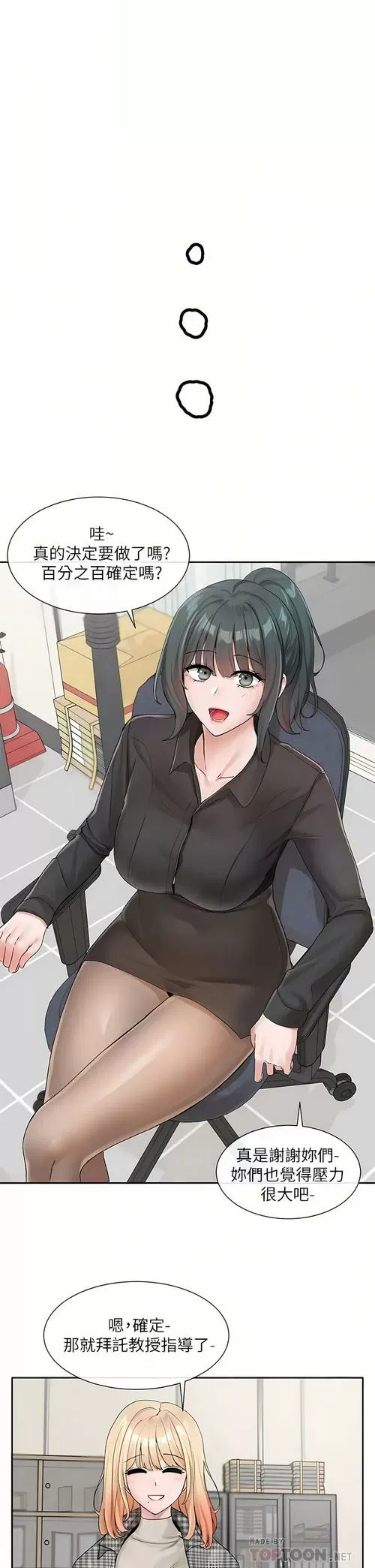 社团学姐漫画妖火漫画最新章节更新了吗