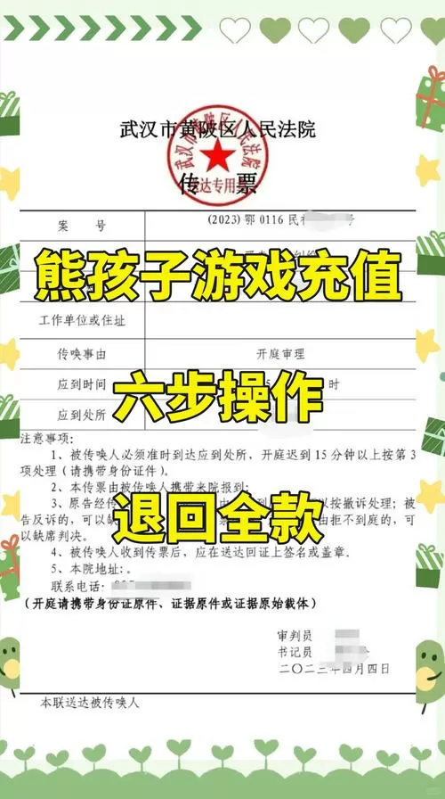 赃款充值游戏能否追回