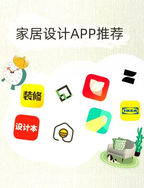 模拟装修设计app