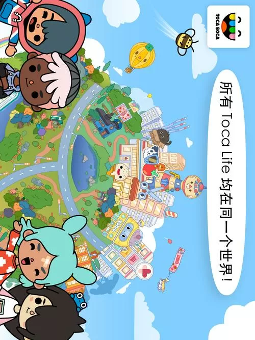 托卡世界中文版完整版
