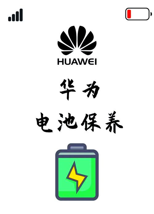华为手机电池恢复代码截图