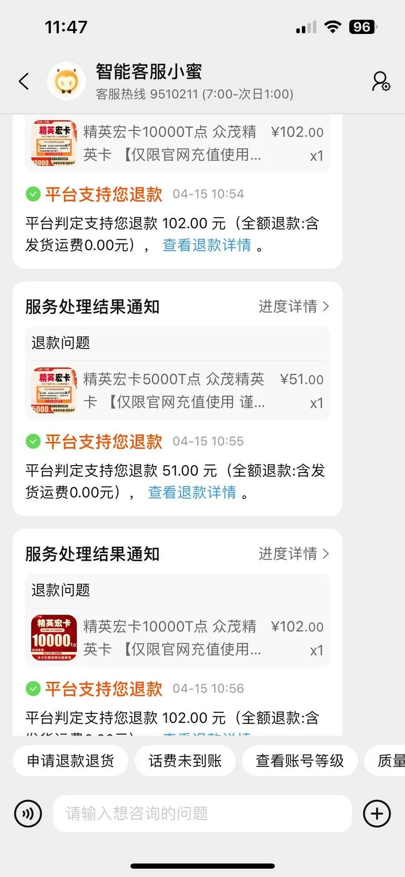 淘宝卡密怎么强制退款