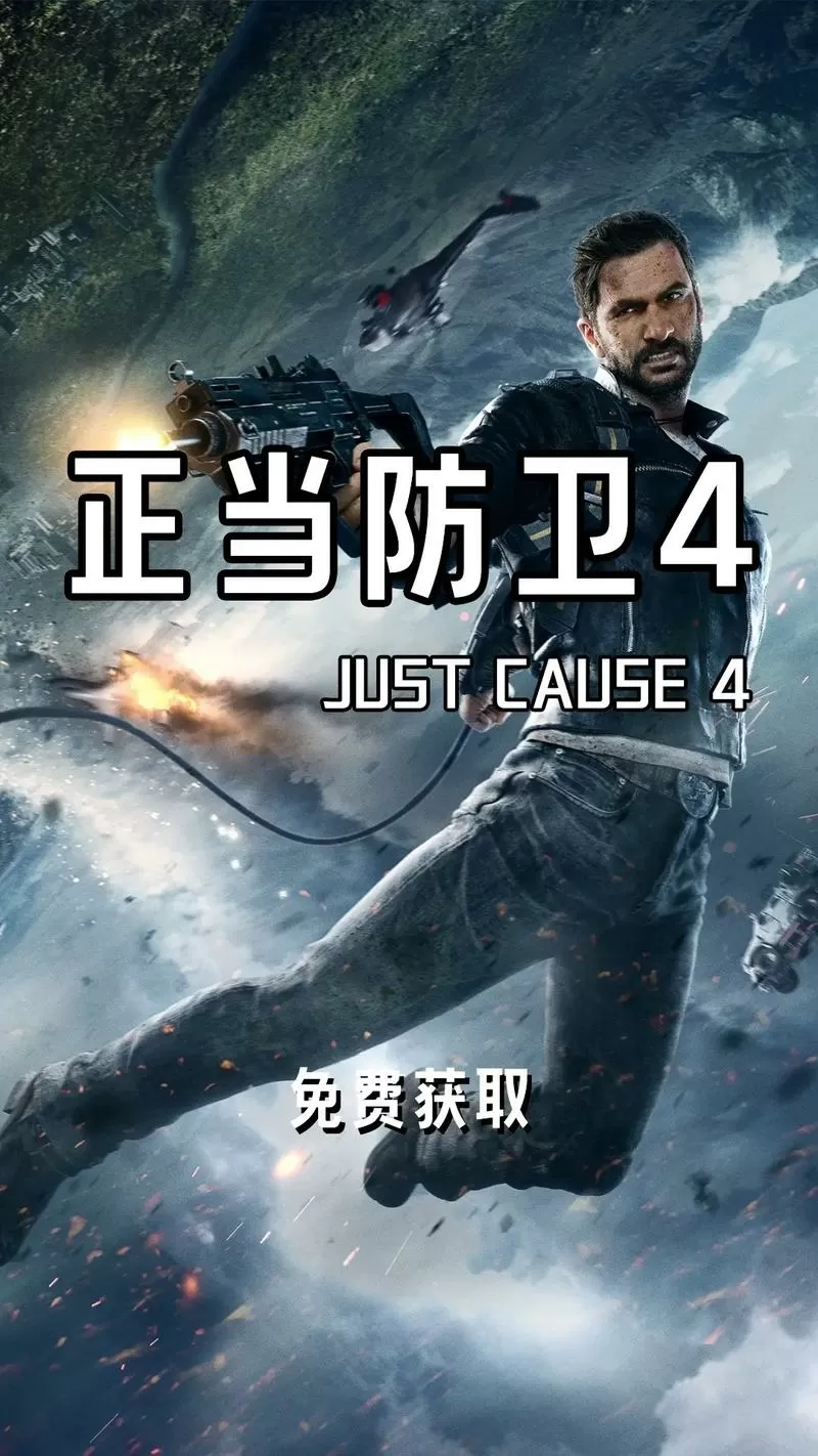 正当防卫4隐藏武器获取攻略