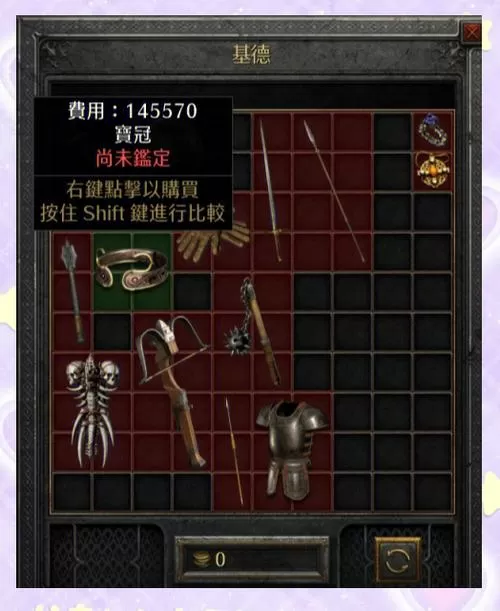 暗黑2重制版 毁灭之王