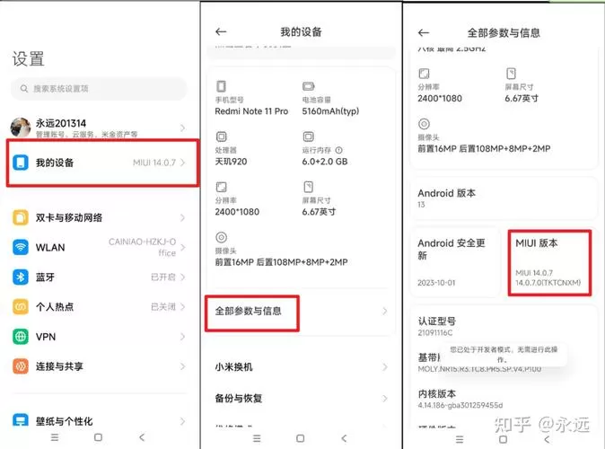 红米k60怎么root
