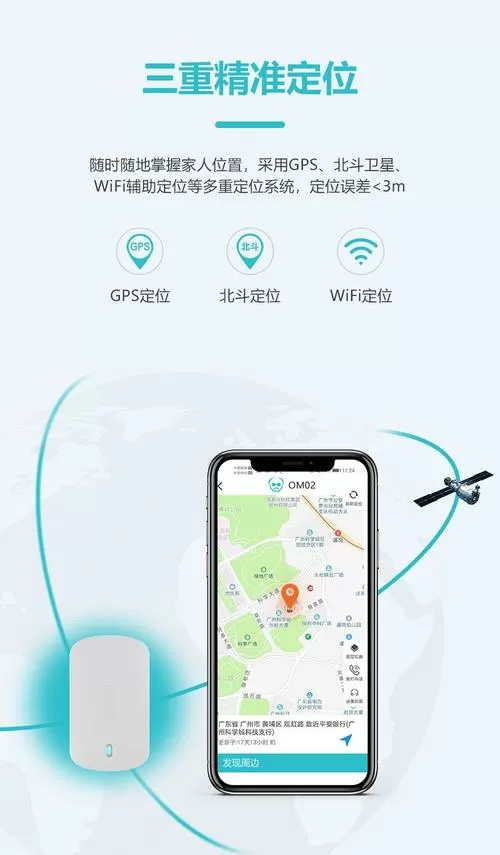手机信号定位器追踪器