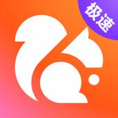 uc极速版安装包仅4m