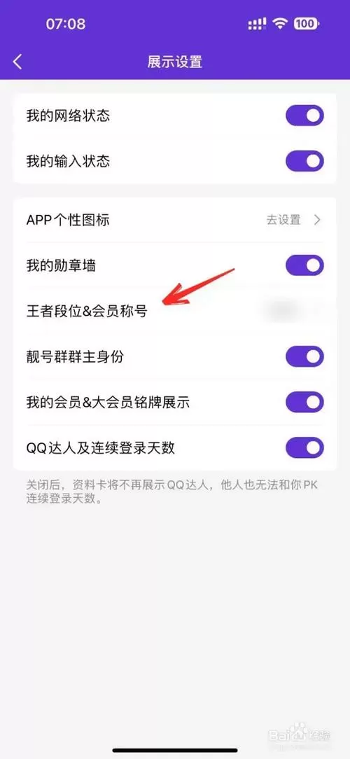 怎么关闭qq的输入状态