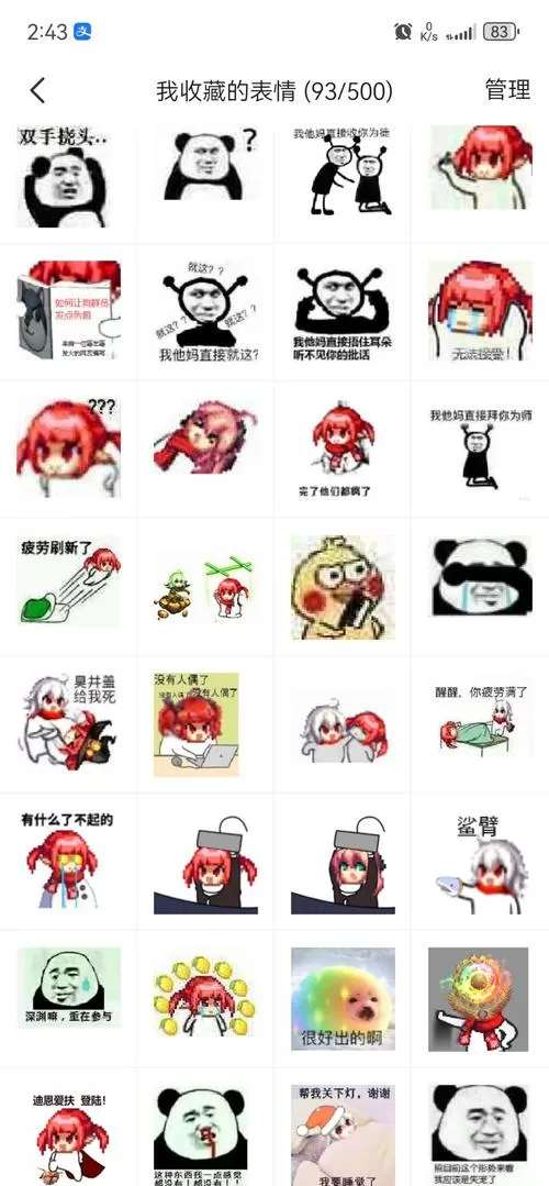 dnf野猪拳套