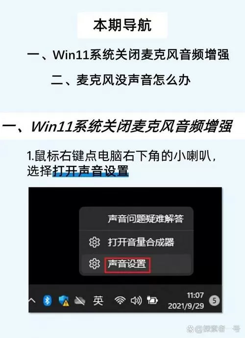 KTV麦克风怎么调声音大小