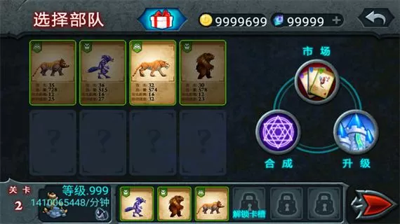 兽王争霸无限钻石金币版图标