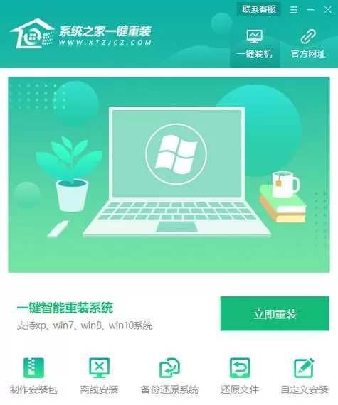 win 7系统之家