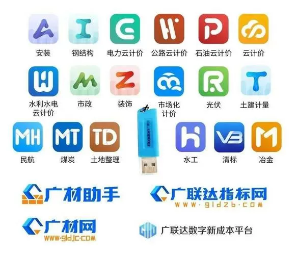 广联达GBQ查看版本号