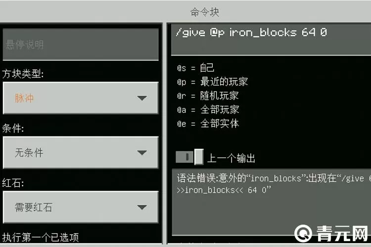 我的世界32k附魔修改器下