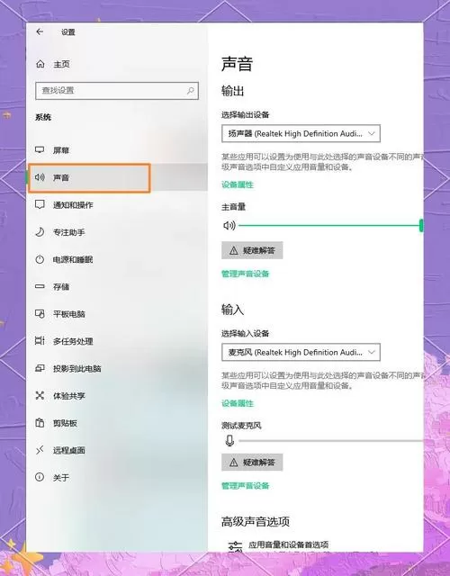 电脑插耳机麦克风没声音怎么办