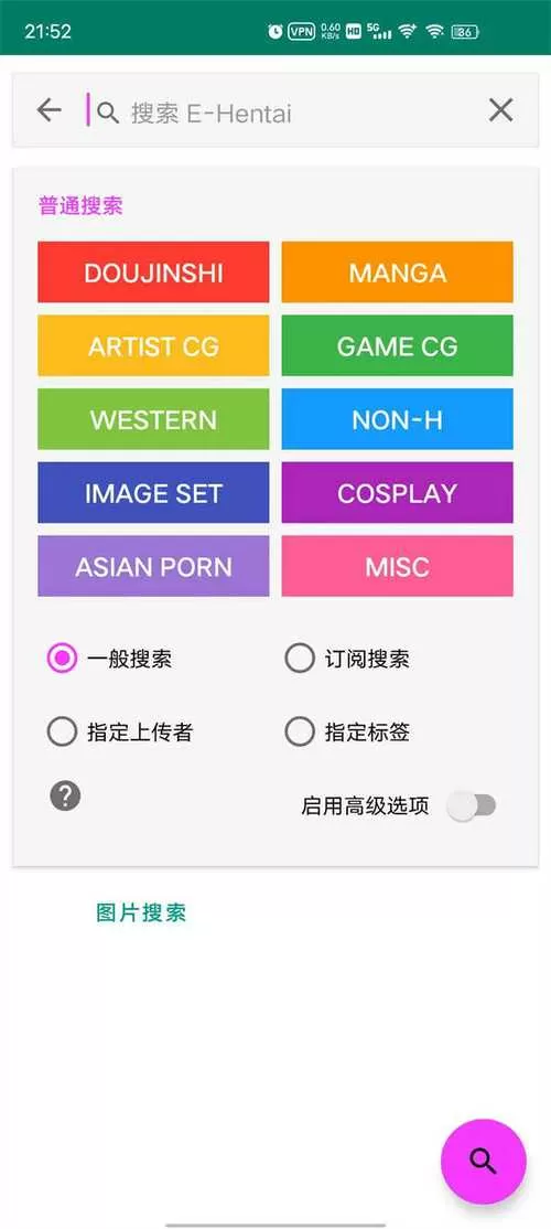 ehViewer1.9.9.6下载安装